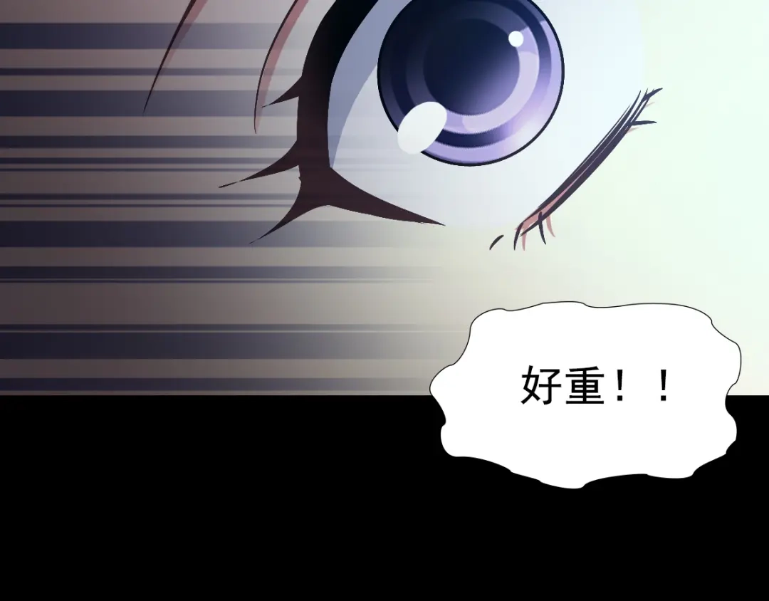 《赤色四叶草》第112话 网游（2） 第75页