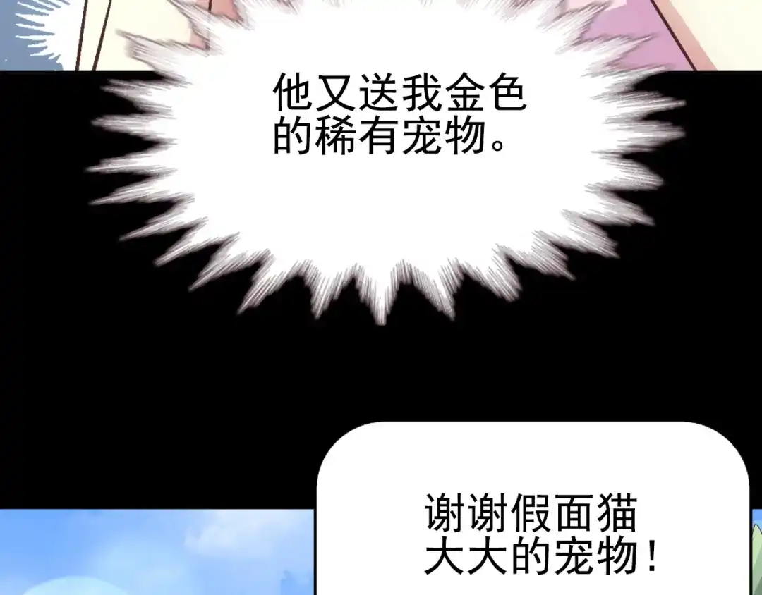 《赤色四叶草》第112话 网游（2） 第34页