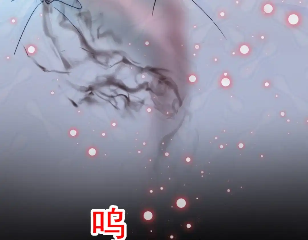 《赤色四叶草》第112话 网游（2） 第70页