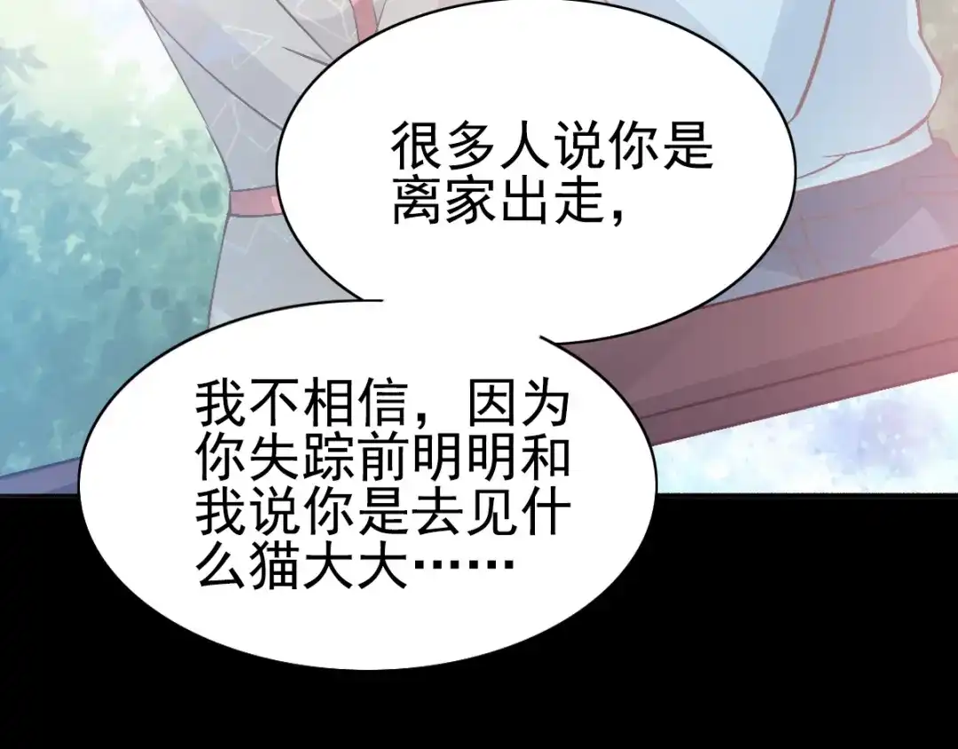 《赤色四叶草》第112话 网游（2） 第65页
