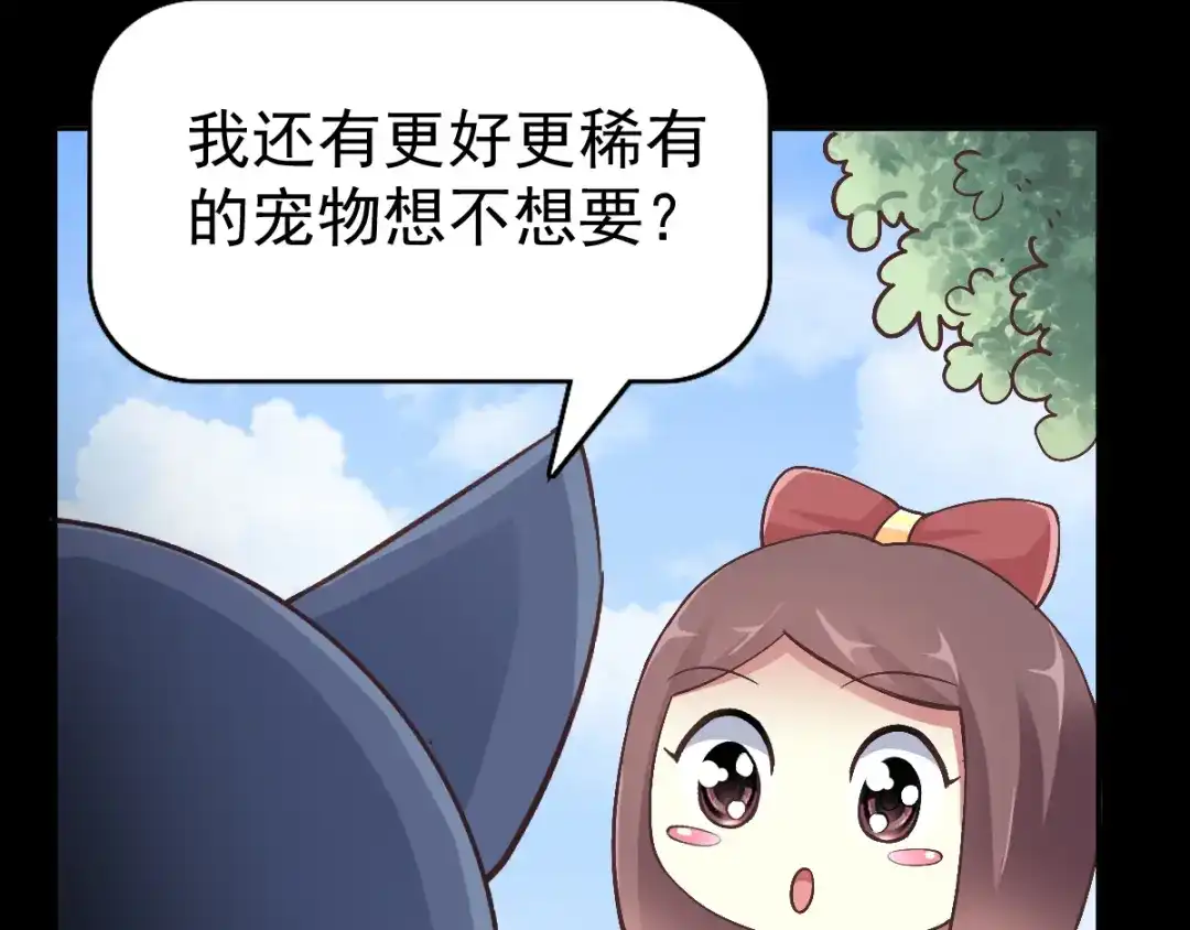 《赤色四叶草》第112话 网游（2） 第36页
