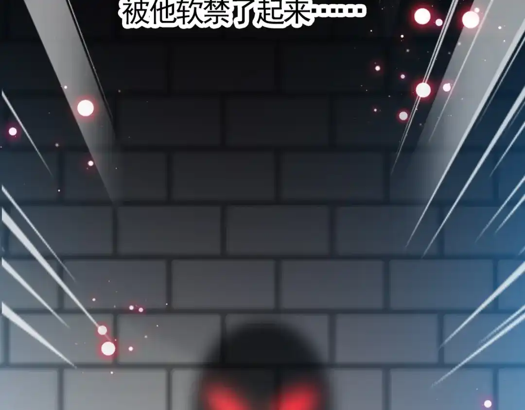 《赤色四叶草》第113话 网游（3） 第73页