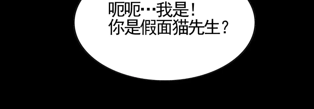《赤色四叶草》第113话 网游（3） 第65页