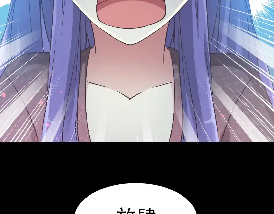 《赤色四叶草》第113话 网游（3） 第5页