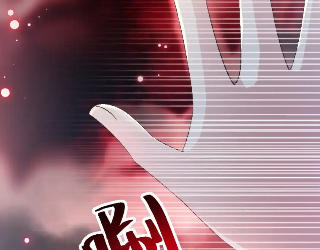 《赤色四叶草》第113话 网游（3） 第8页