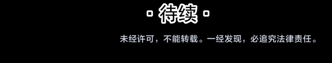 《赤色四叶草》第113话 网游（3） 第103页