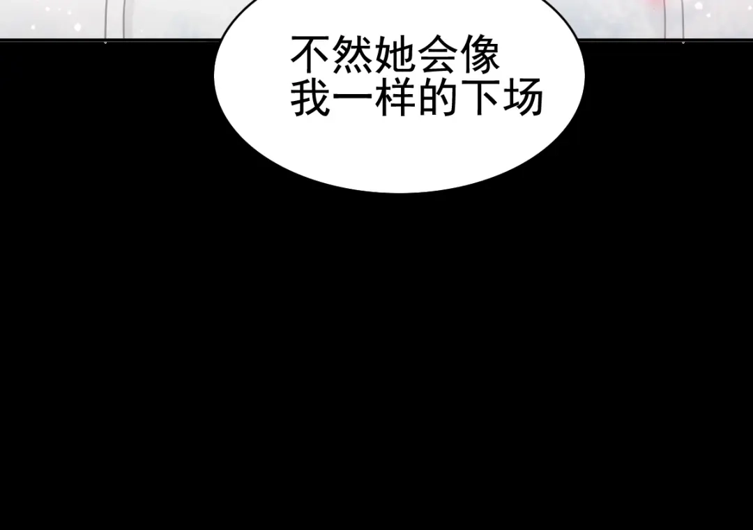 《赤色四叶草》第113话 网游（3） 第32页