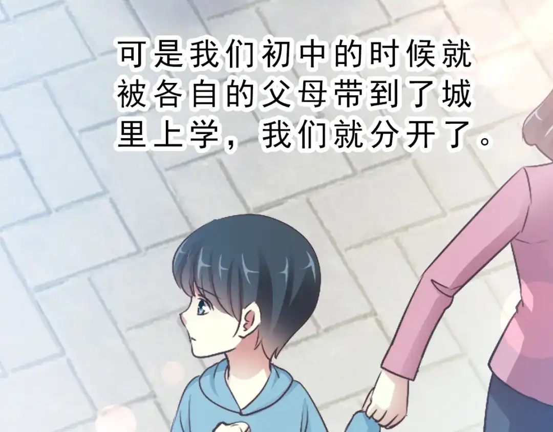 《赤色四叶草》第113话 网游（3） 第37页