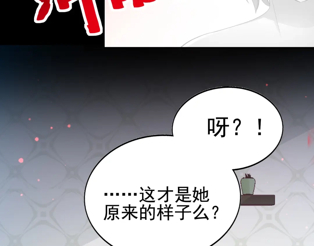 《赤色四叶草》第113话 网游（3） 第19页