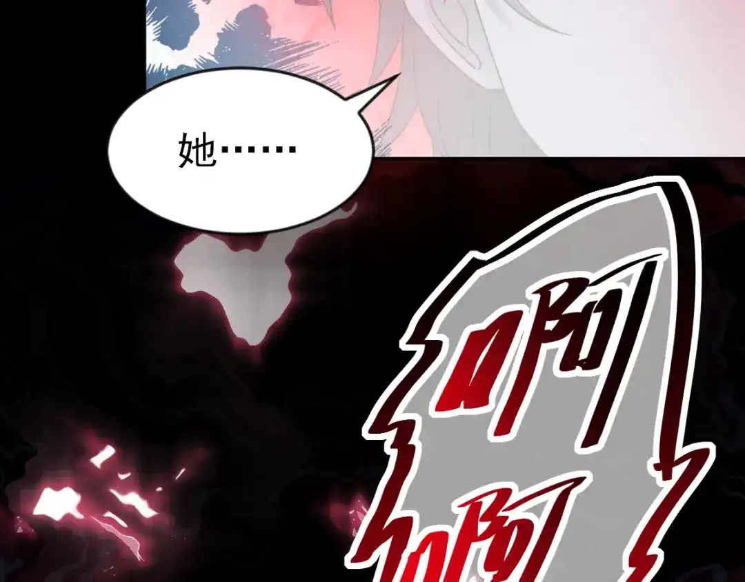 《赤色四叶草》第113话 网游（3） 第89页
