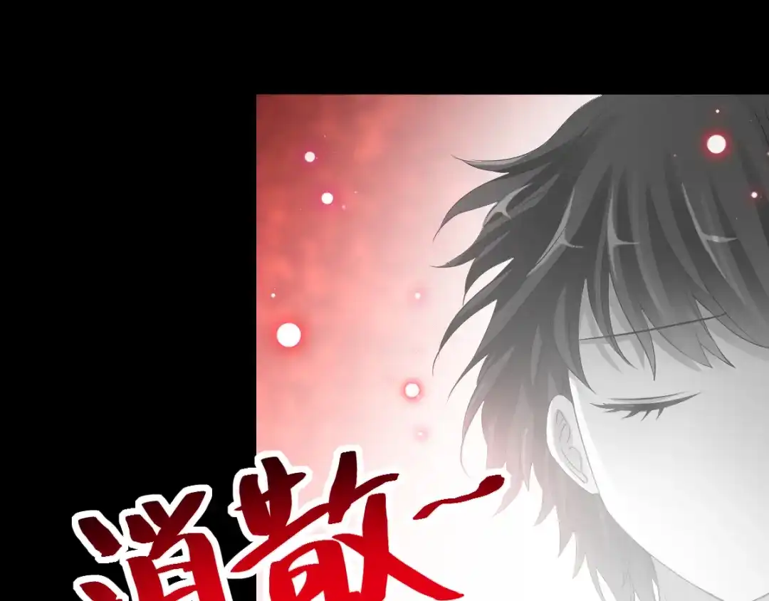 《赤色四叶草》第113话 网游（3） 第18页