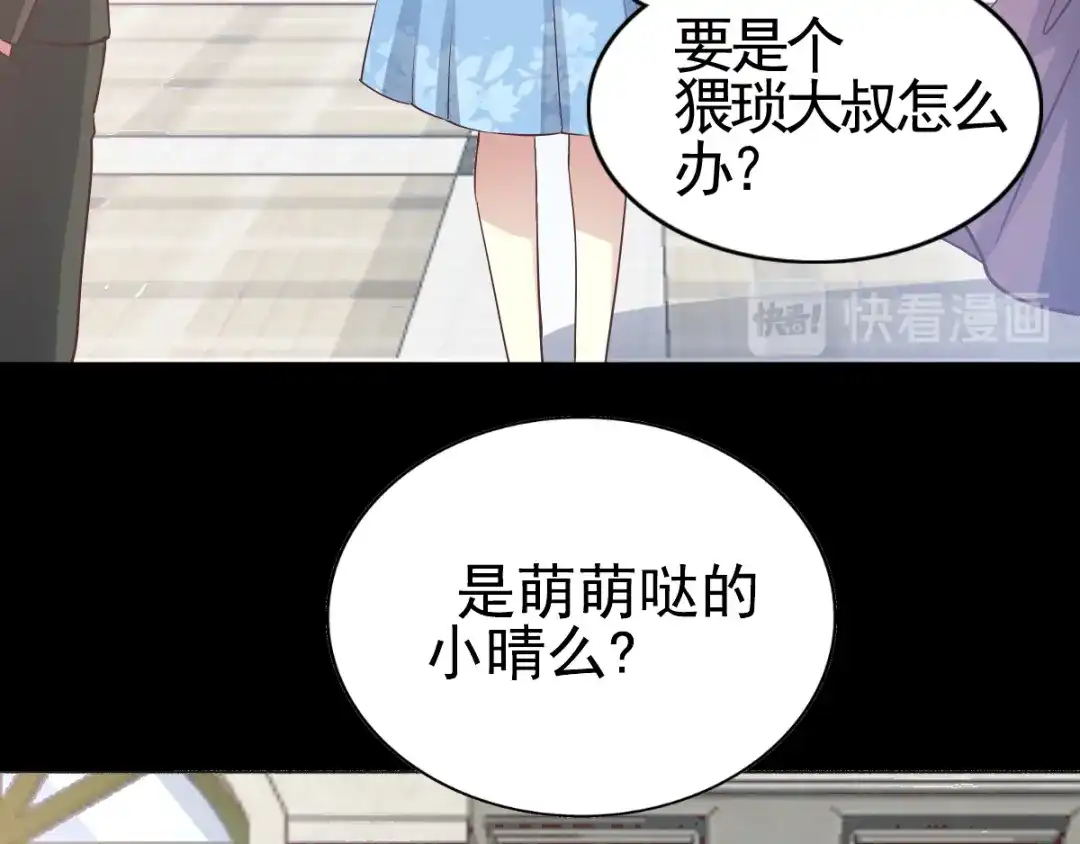 《赤色四叶草》第113话 网游（3） 第62页