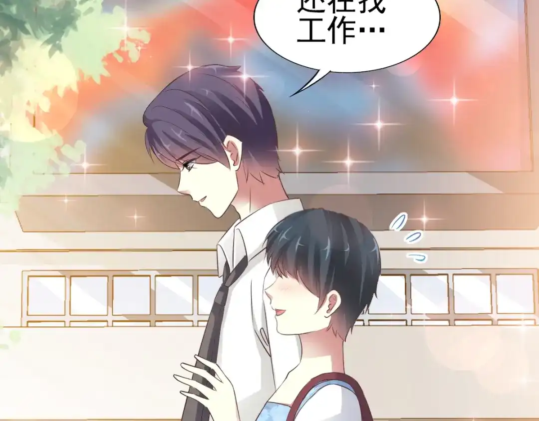 《赤色四叶草》第113话 网游（3） 第69页