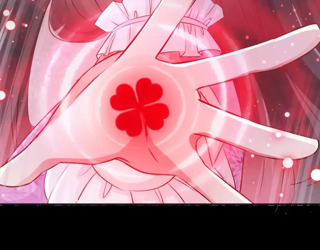 《赤色四叶草》第113话 网游（3） 第11页
