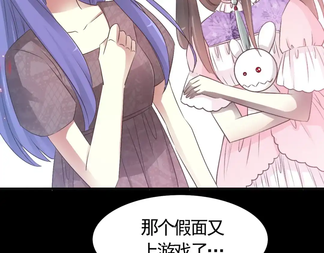 《赤色四叶草》第113话 网游（3） 第98页
