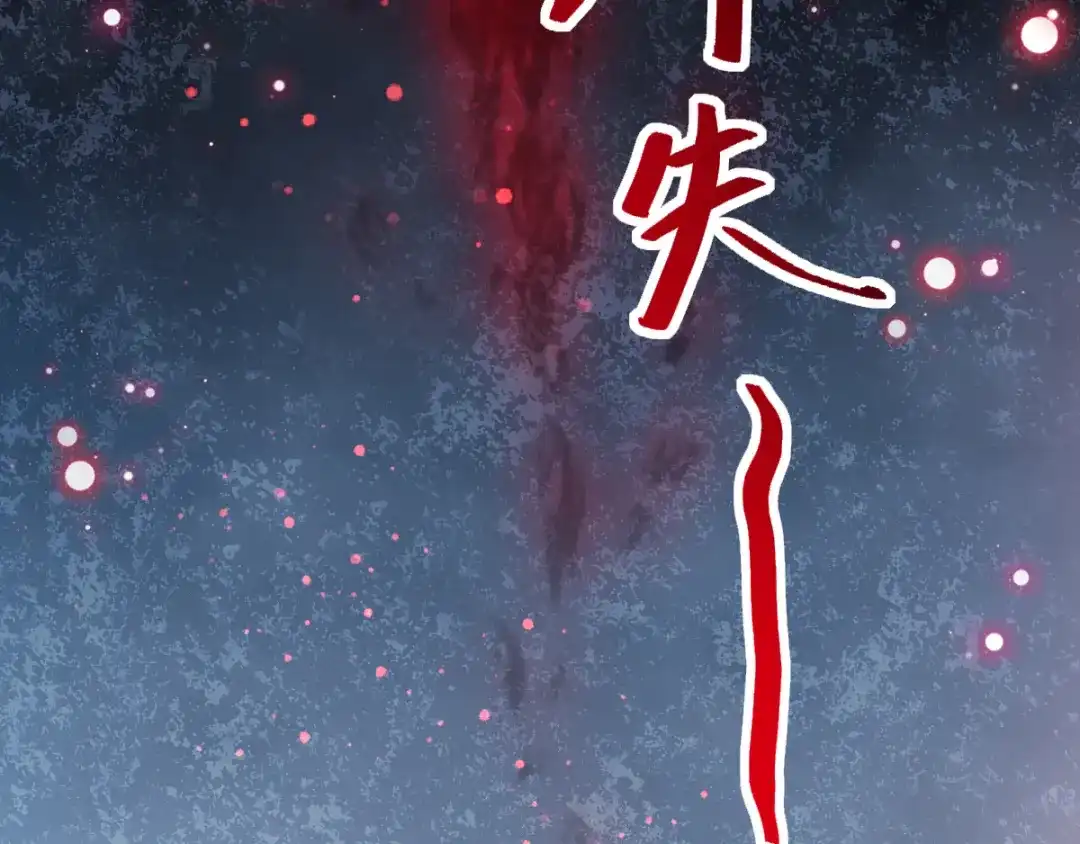 《赤色四叶草》第113话 网游（3） 第96页