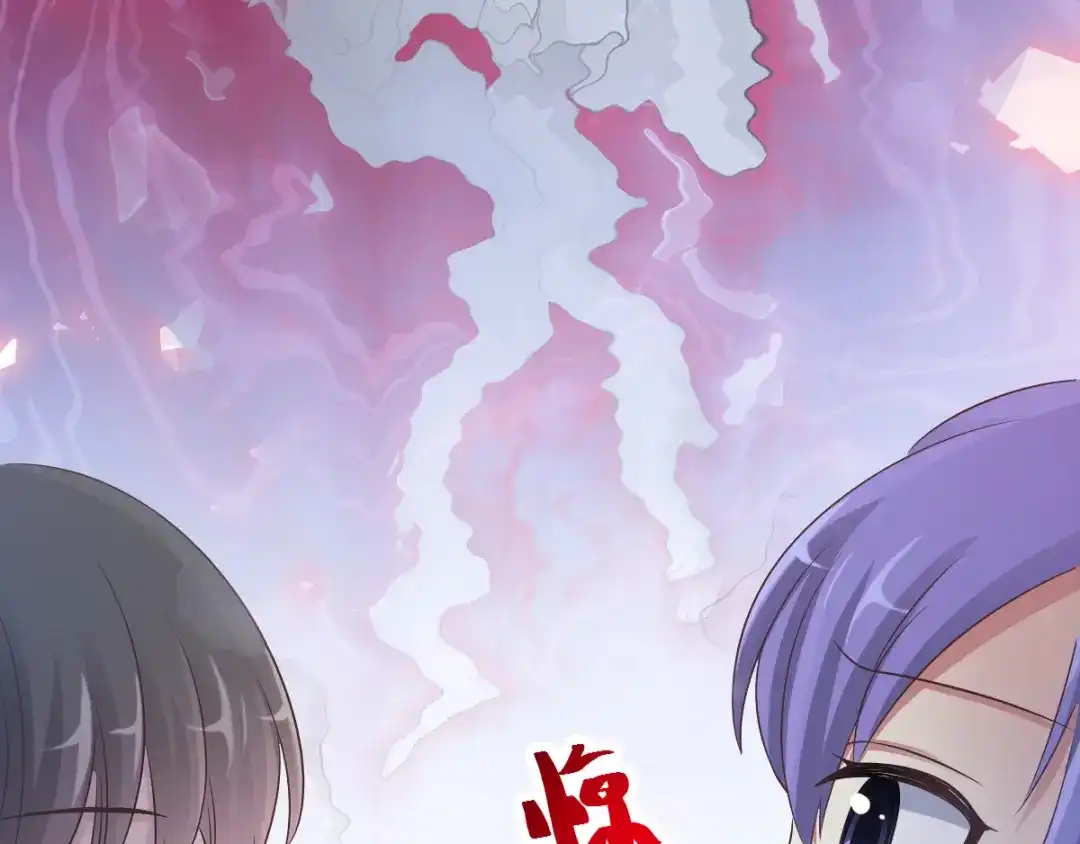 《赤色四叶草》第113话 网游（3） 第92页