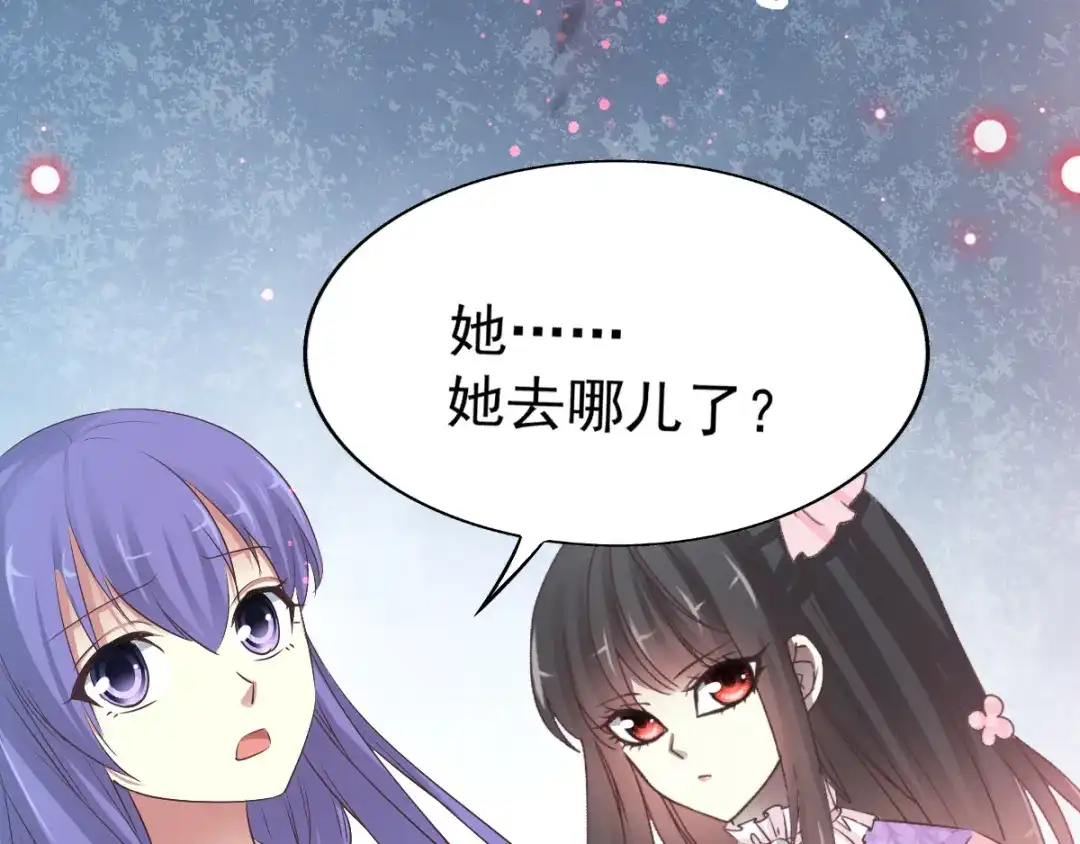 《赤色四叶草》第113话 网游（3） 第97页