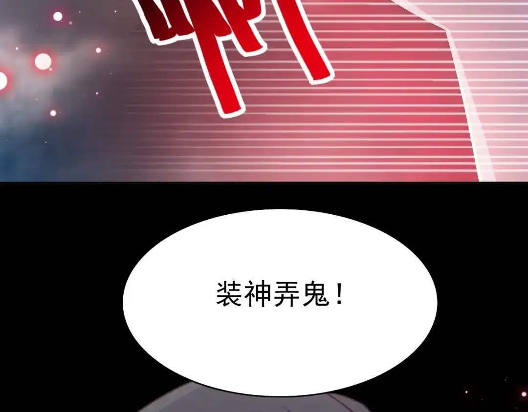 《赤色四叶草》第113话 网游（3） 第9页