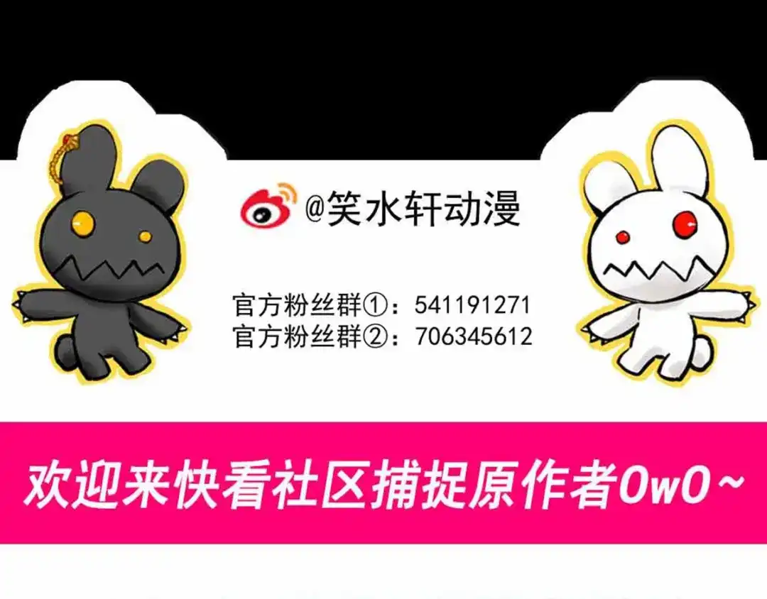 《赤色四叶草》第113话 网游（3） 第104页
