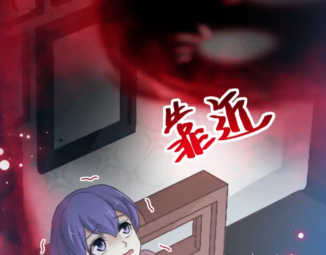 《赤色四叶草》第113话 网游（3） 第2页