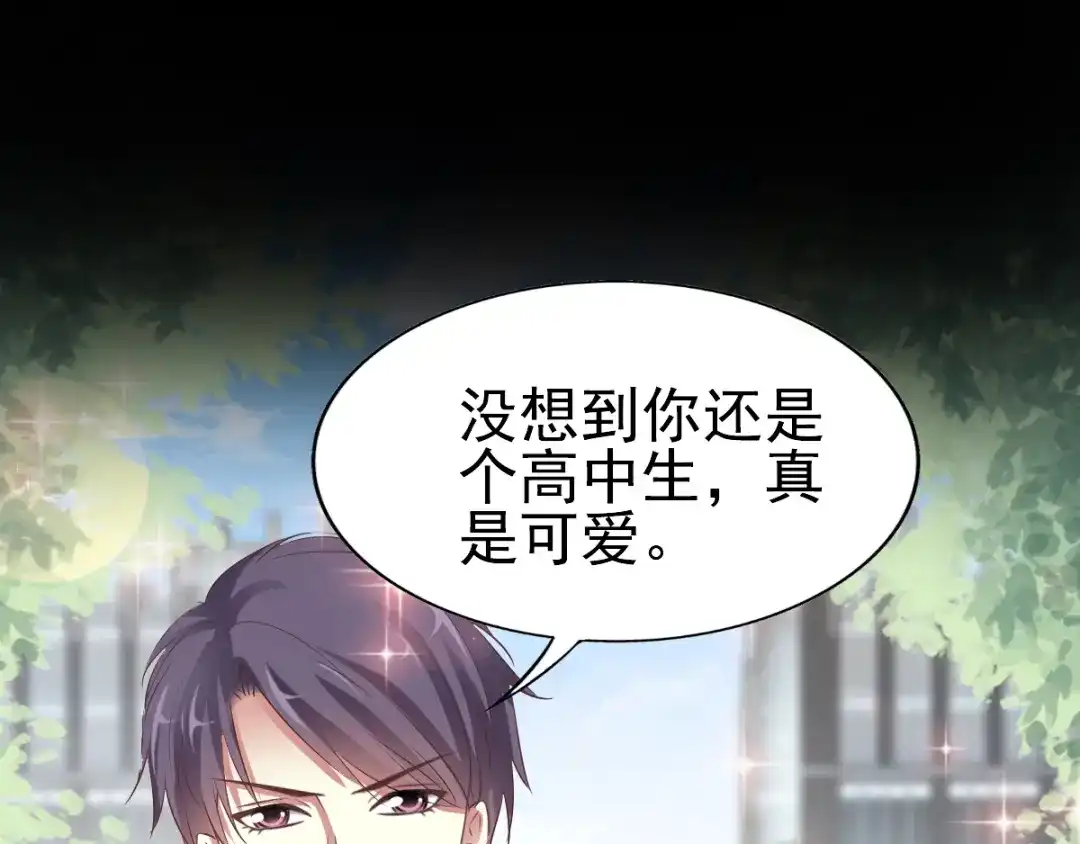 《赤色四叶草》第113话 网游（3） 第66页
