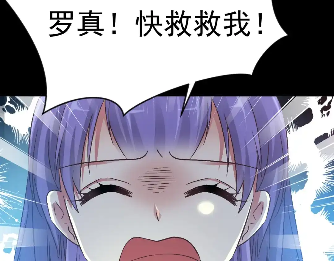 《赤色四叶草》第113话 网游（3） 第4页