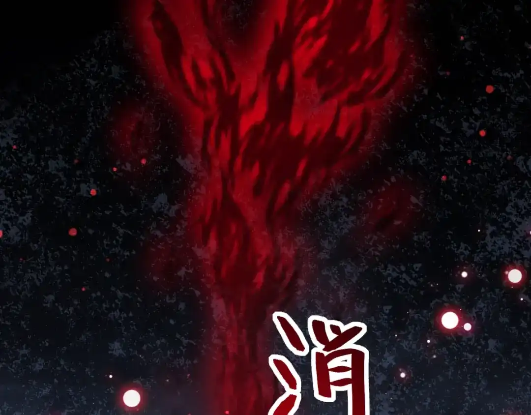《赤色四叶草》第113话 网游（3） 第95页