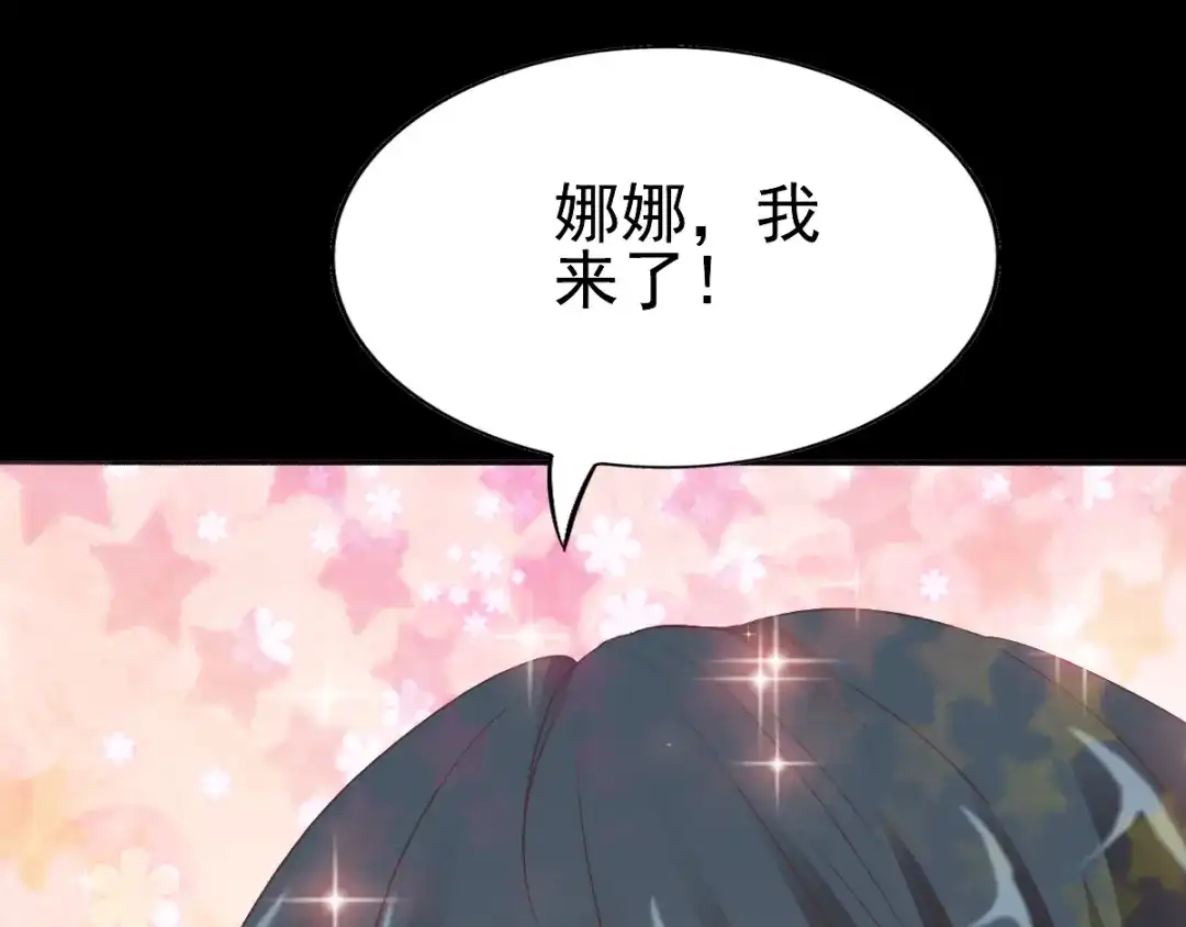 《赤色四叶草》第113话 网游（3） 第46页