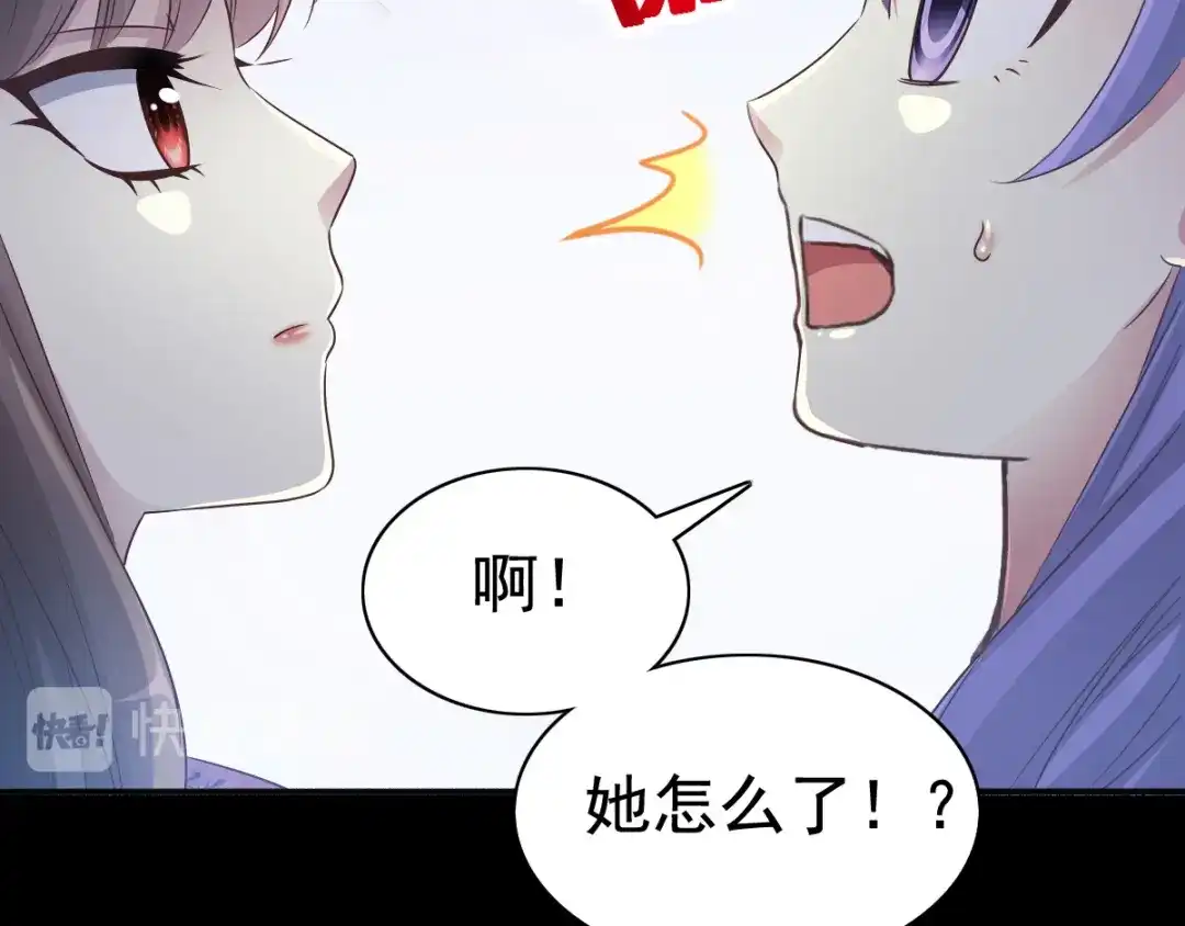 《赤色四叶草》第113话 网游（3） 第93页