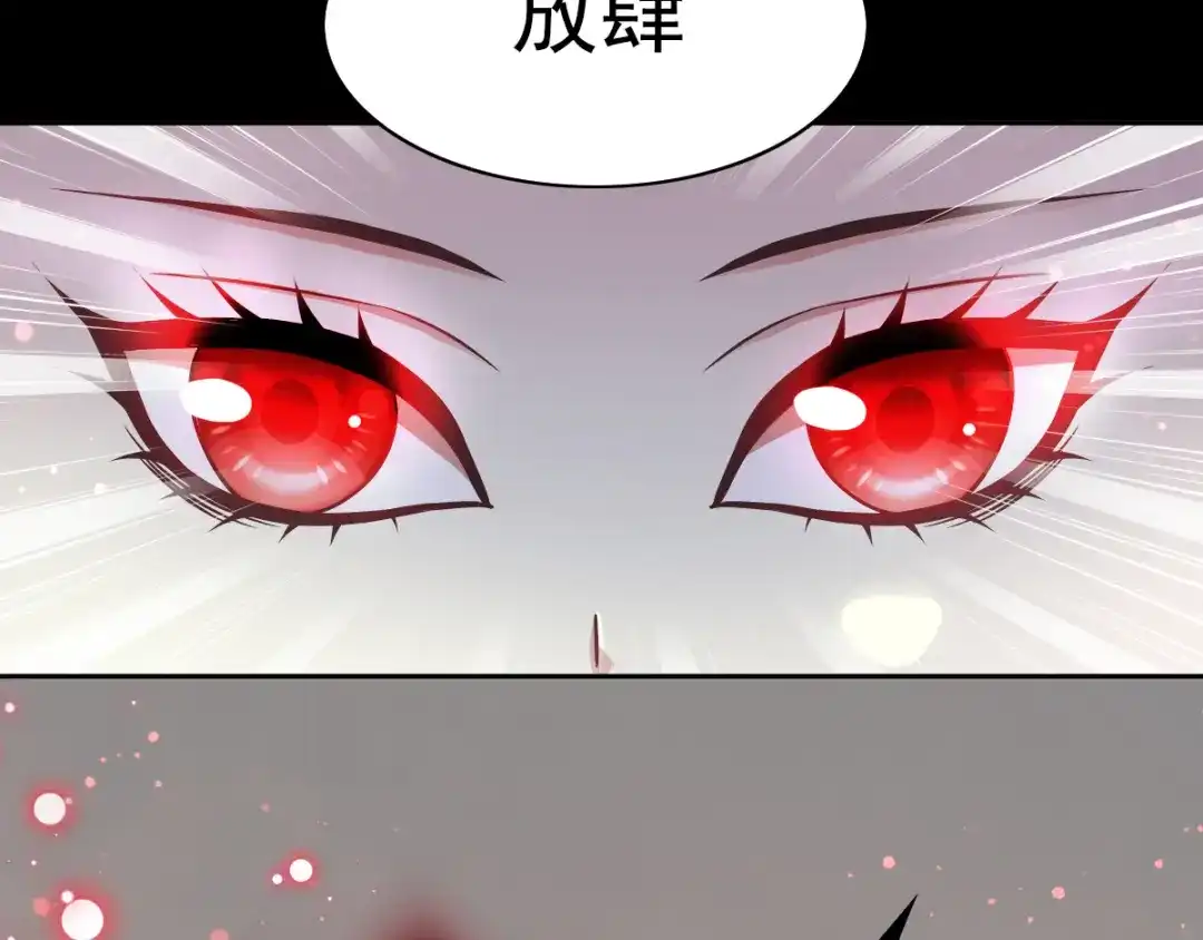 《赤色四叶草》第113话 网游（3） 第6页