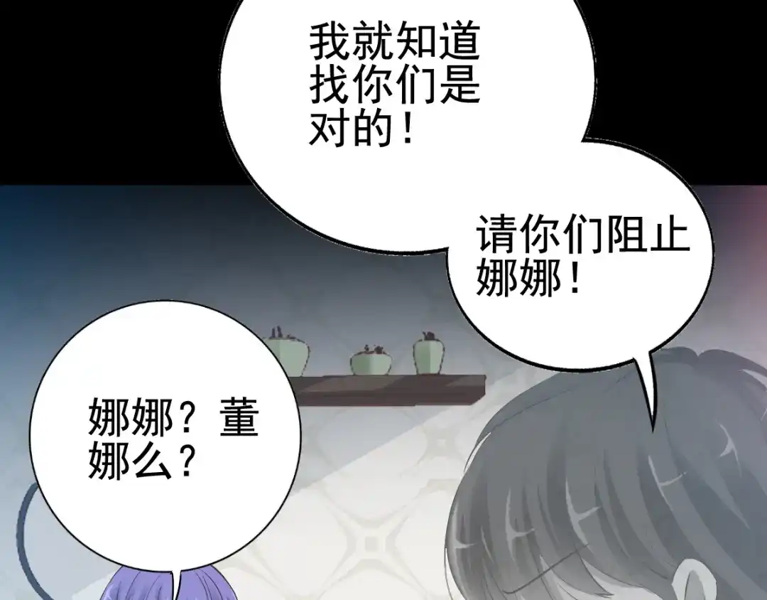 《赤色四叶草》第113话 网游（3） 第28页