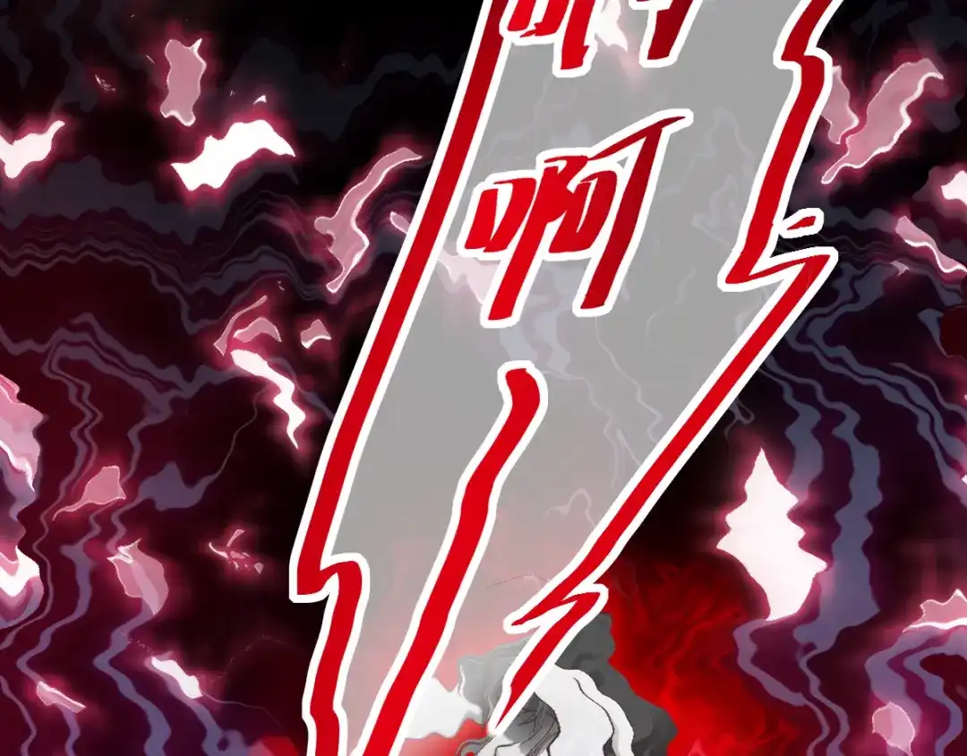 《赤色四叶草》第113话 网游（3） 第90页