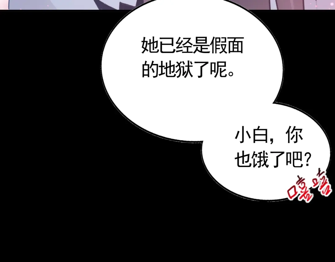 《赤色四叶草》第113话 网游（3） 第102页