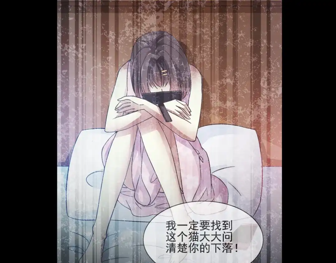 《赤色四叶草》第113话 网游（3） 第84页