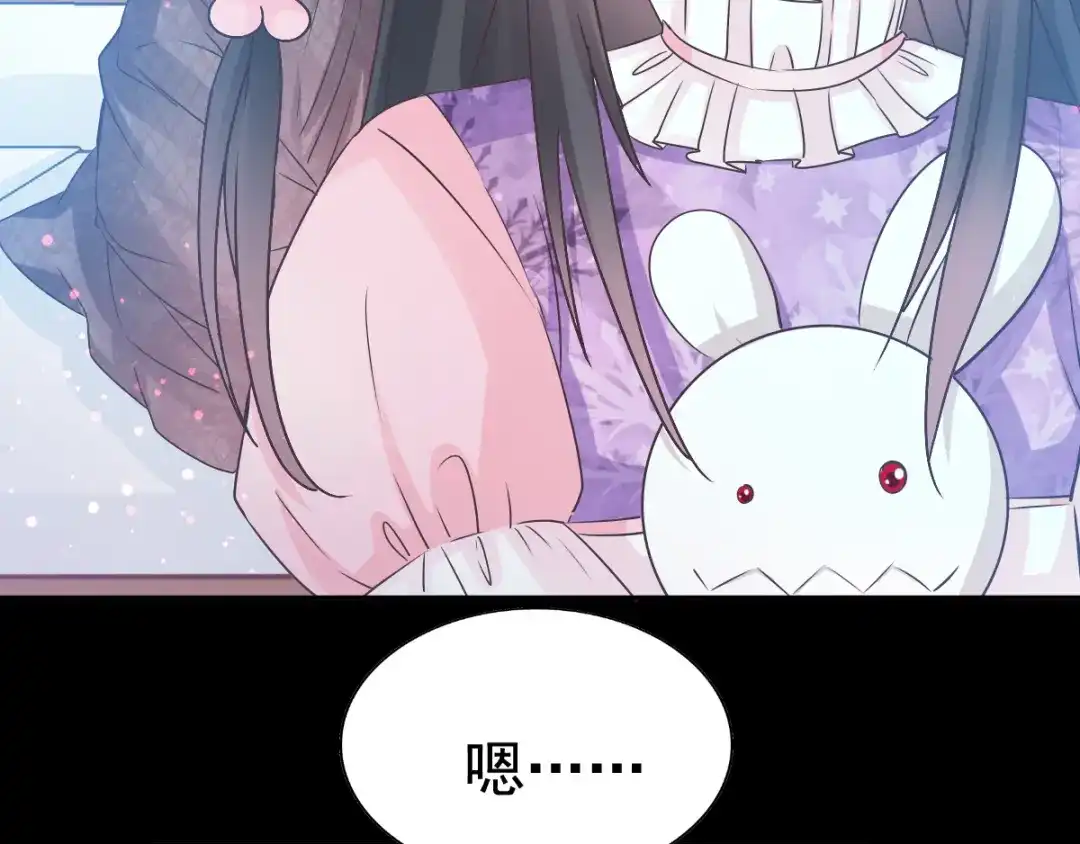 《赤色四叶草》第113话 网游（3） 第21页