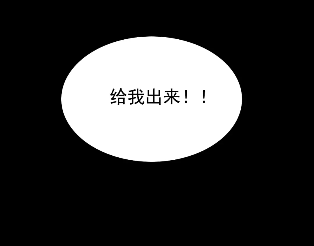 《赤色四叶草》第113话 网游（3） 第12页