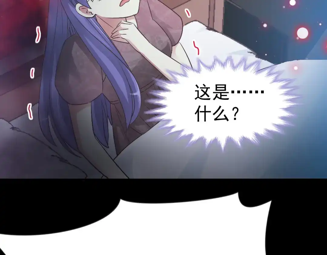 《赤色四叶草》第113话 网游（3） 第3页