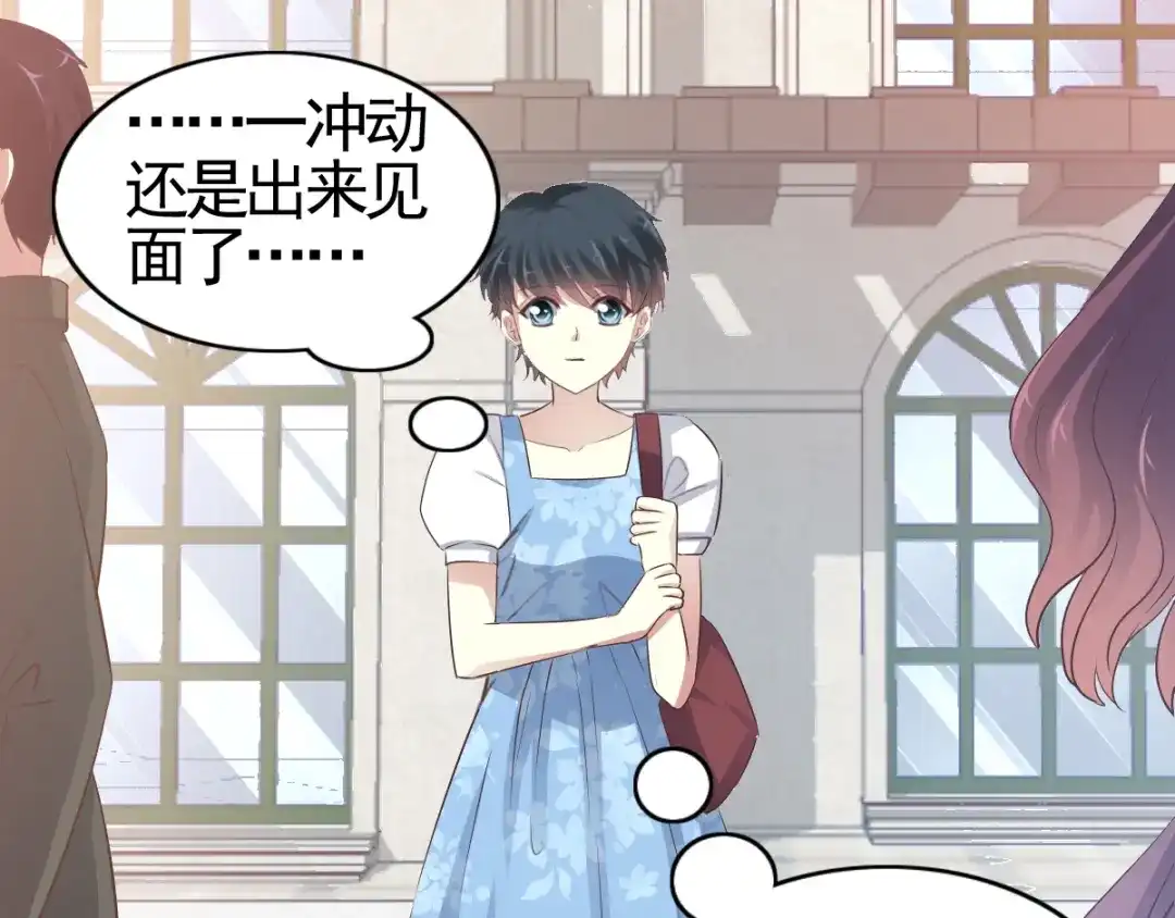 《赤色四叶草》第113话 网游（3） 第61页