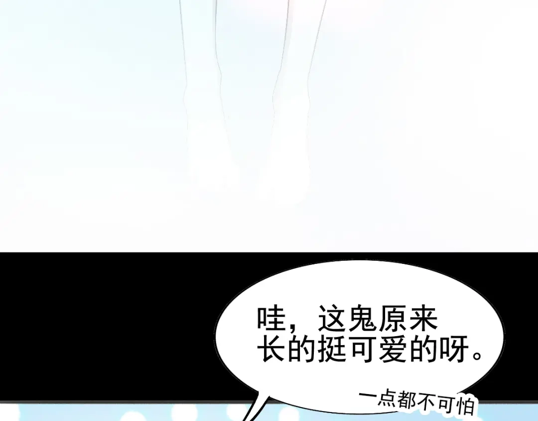 《赤色四叶草》第113话 网游（3） 第25页