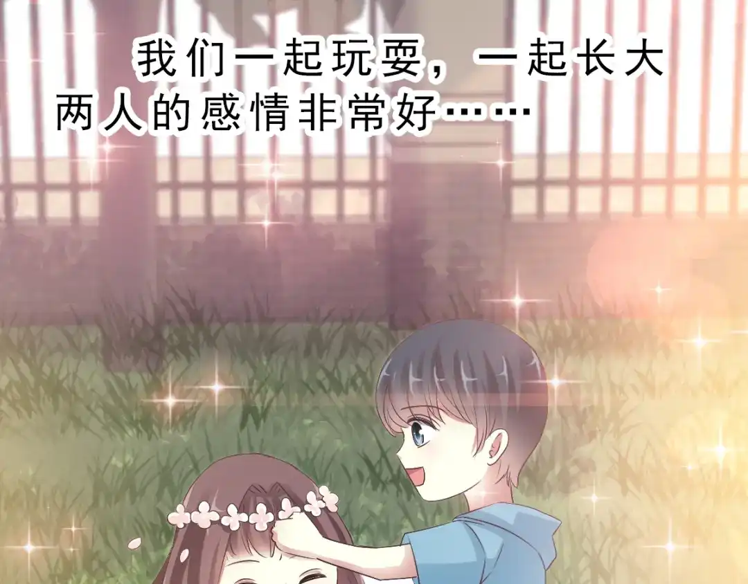 《赤色四叶草》第113话 网游（3） 第34页