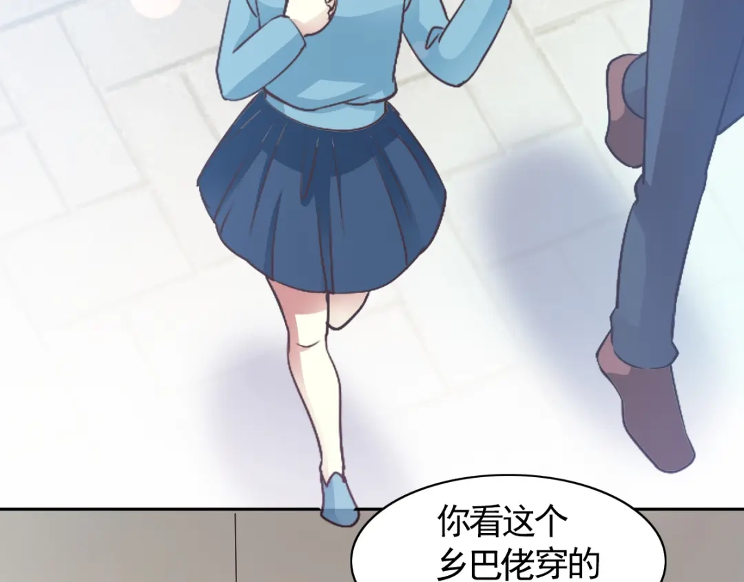 《赤色四叶草》第113话 网游（3） 第38页