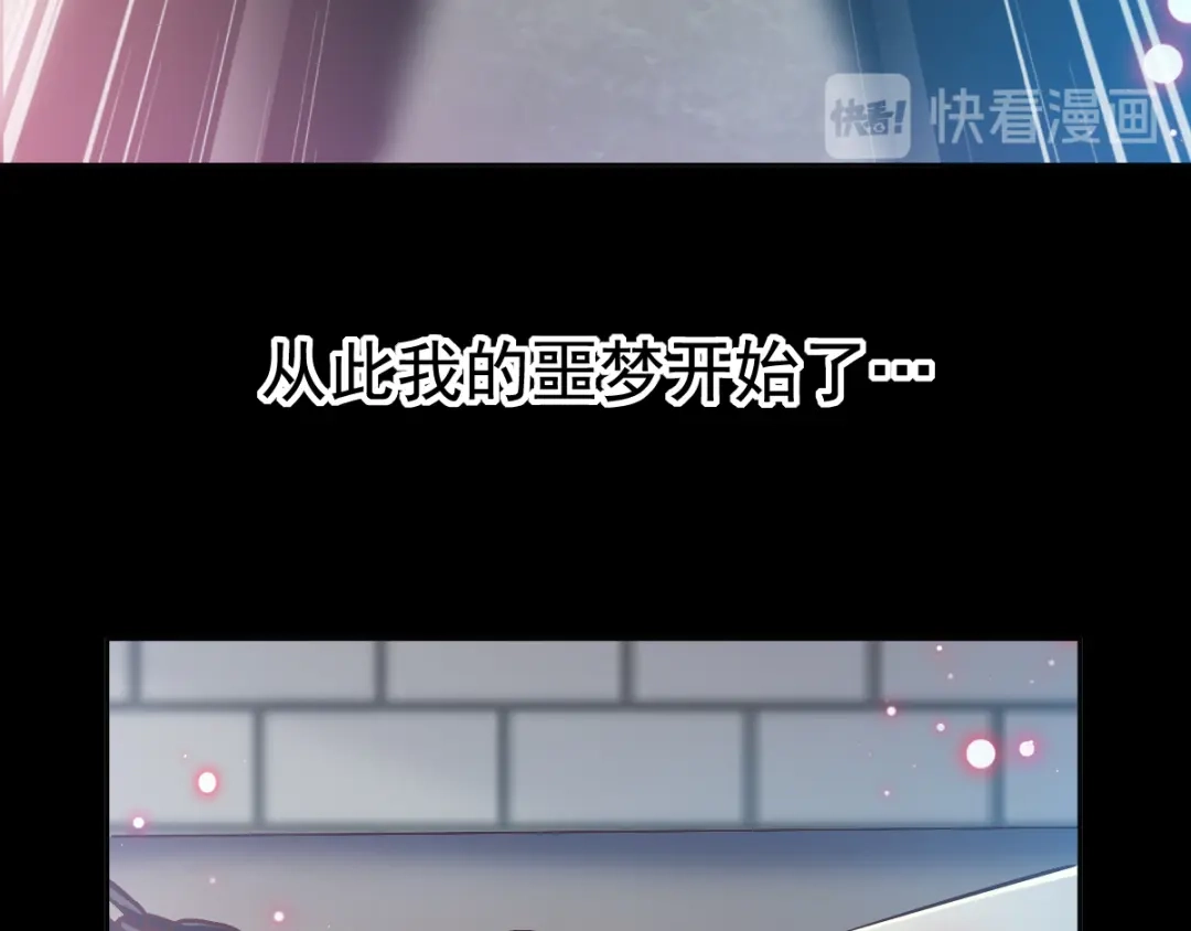 《赤色四叶草》第113话 网游（3） 第76页