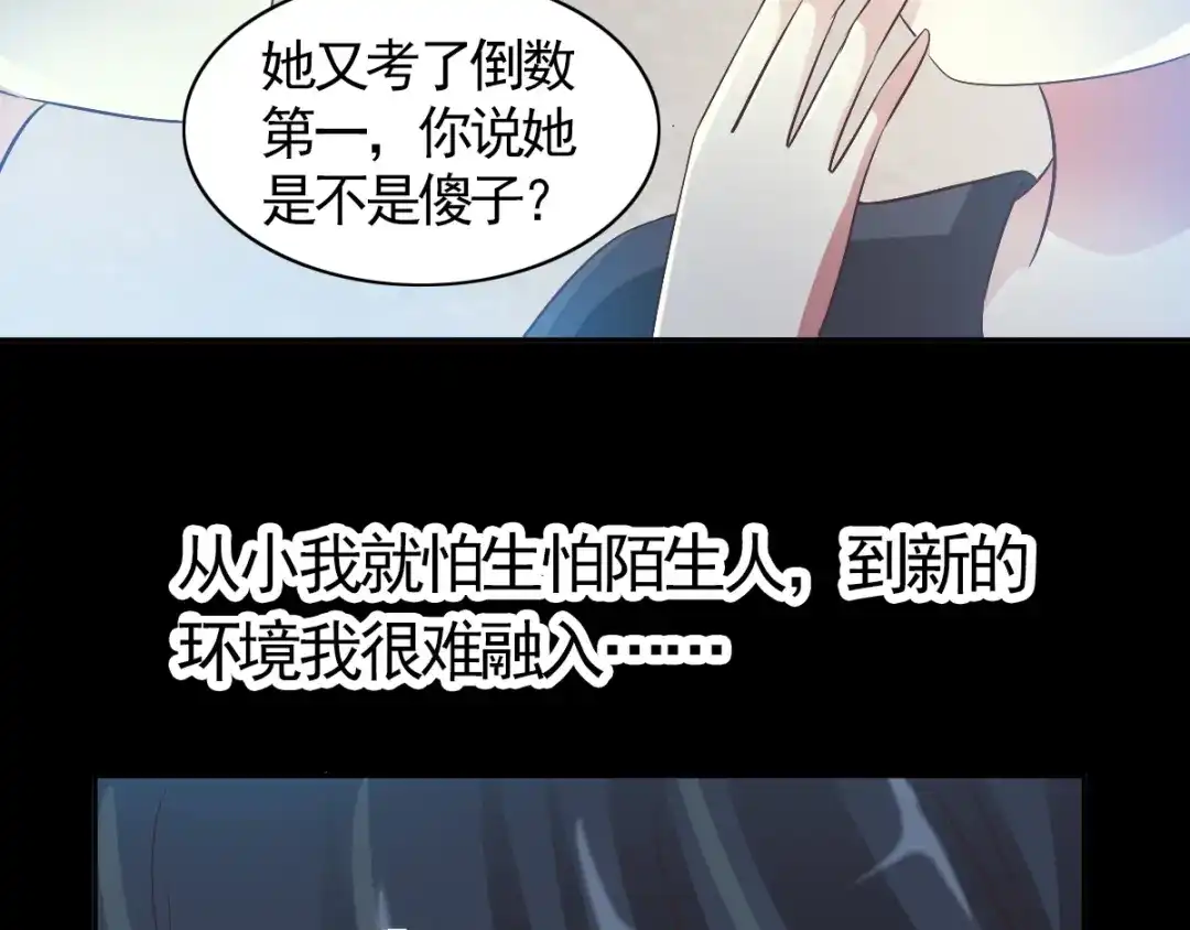 《赤色四叶草》第113话 网游（3） 第40页