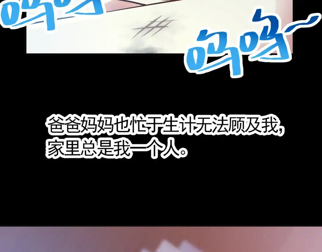 《赤色四叶草》第113话 网游（3） 第42页