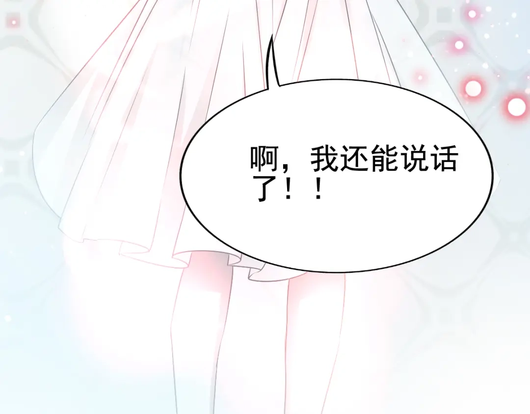《赤色四叶草》第113话 网游（3） 第24页