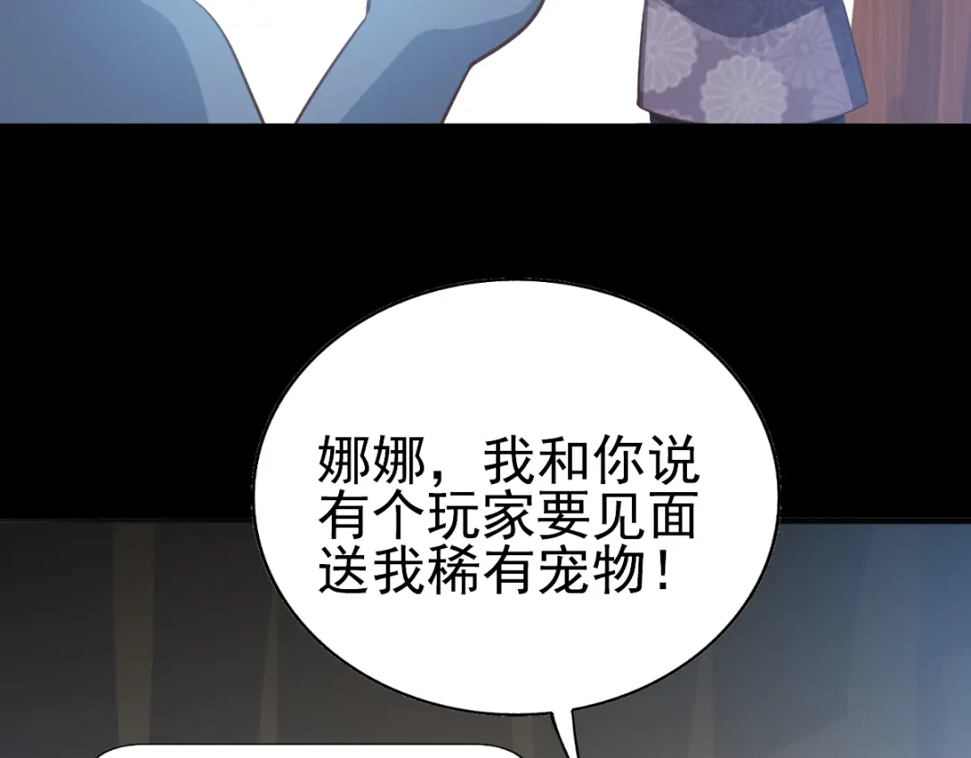 《赤色四叶草》第113话 网游（3） 第58页