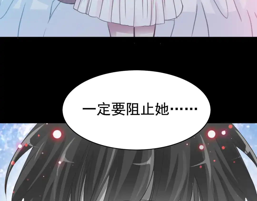 《赤色四叶草》第113话 网游（3） 第30页