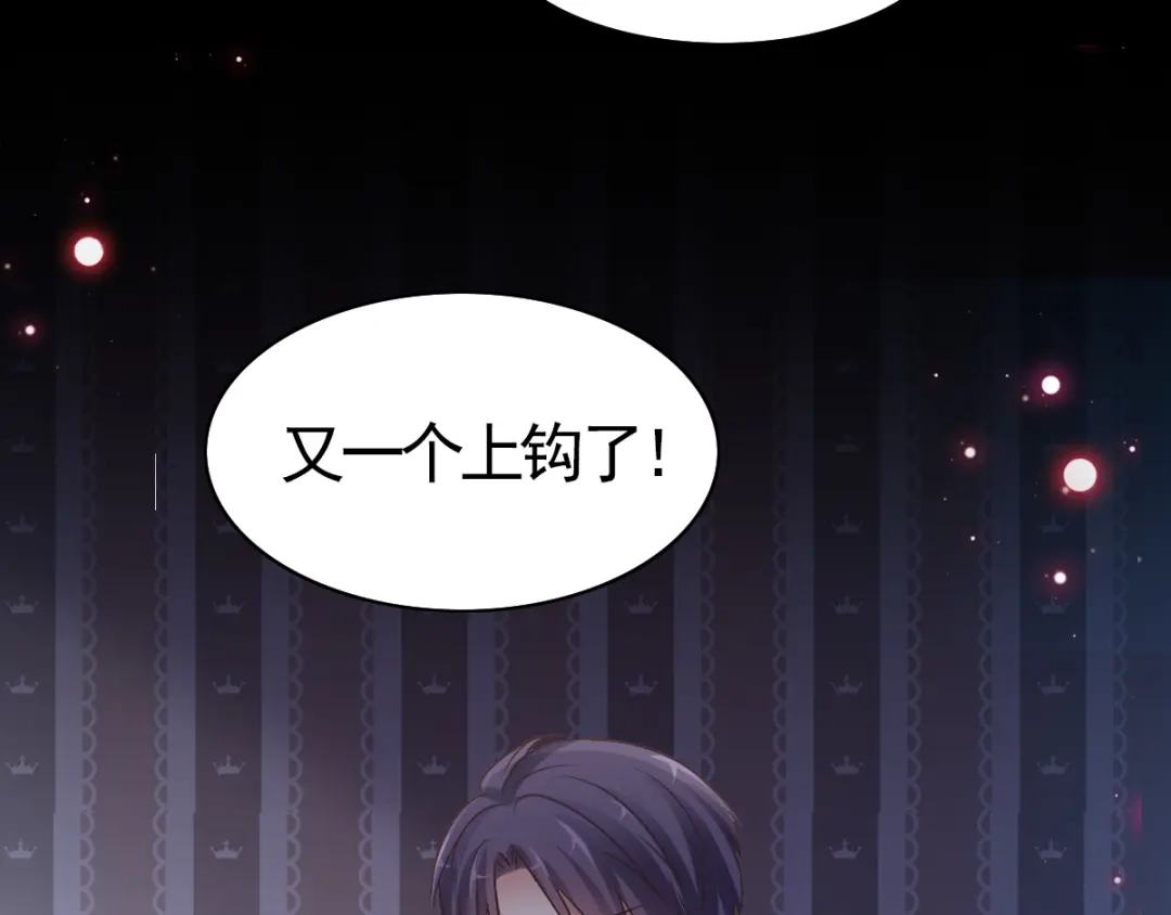 《赤色四叶草》第114话 网游（4） 第2页