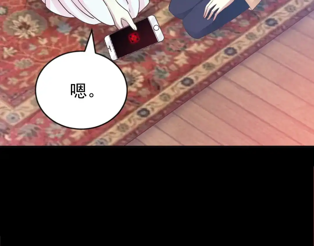 《赤色四叶草》第114话 网游（4） 第20页